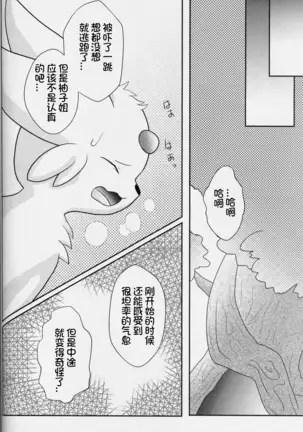 Zuttoisshoni o Tetsudai | 永远在一起的帮手