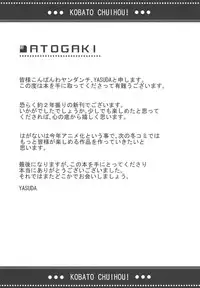 (C80) [YASUDANCHI (YASUDA)] KOBATO CHUIHOU! (Boku wa Tomodachi ga Sukunai)