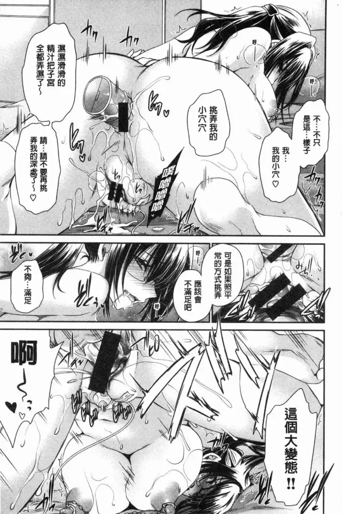 Doku Aru Hana no Amai Mitsu | 毒淫花的甘甜蜜