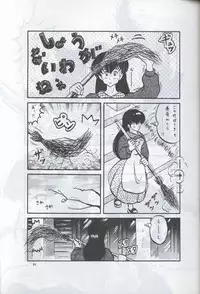 [Supetunaz Jimukyoku] Spetunaz 10 (Ranm 1/2, Maison Ikkoku, Urusei yatsura)