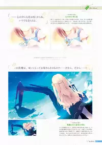 [Us: Track] Koi Kakeru Shinai Kanojo Visual Fanbook