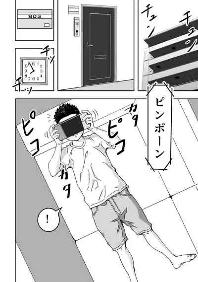 Muchimuchina Obasan ga Sasotte Kitanode Fudeoroshi Sarete Mita.