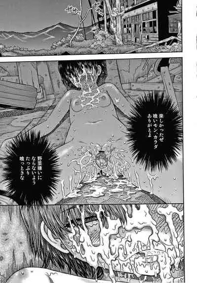 [Haku] Bishoujo Koushuu Nikubenki