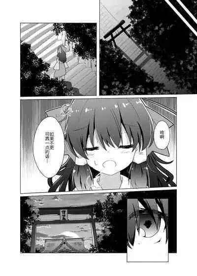 Kikan Funou Genkaiten -The Point Of No Return Kanzenban