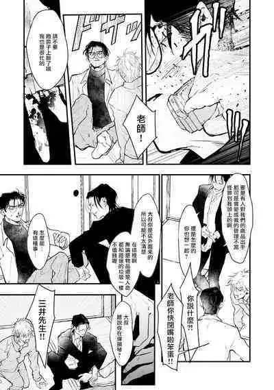 [miso] Koi Kogare Utae ~R.I.P.~ | 歌唱恋慕～R.I.P.～ Ch. 1-6 [Chinese] [冒险者公会] [Digital]