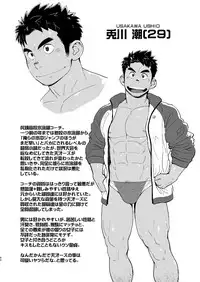 [Dokudenpa Jushintei (Kobucha)] Coach ga Type Sugite Kyouei Nanzo Yatteru Baai Janee Ken [Digital]