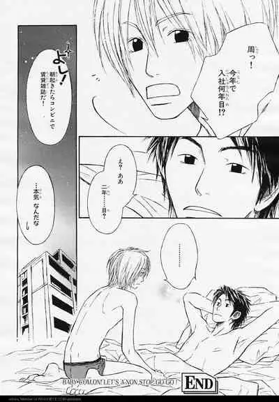 BE・BOY GOLD 2006-02