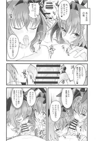 Dochira no Boku to H ga Shitai ?