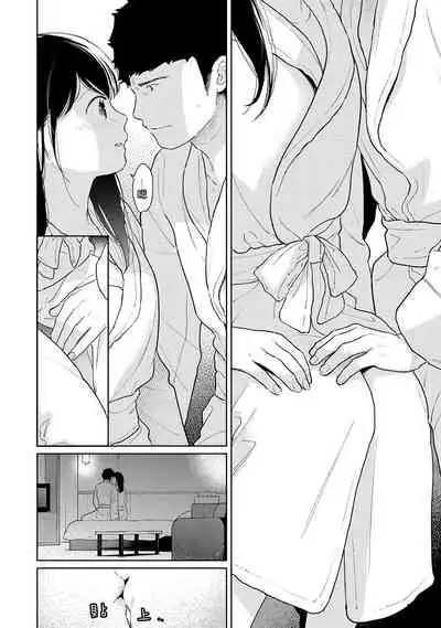 1LDK+JK Ikinari Doukyo? Micchaku!? Hatsu Ecchi!!? | 1LDK+JK 突然間展開同居? 極度貼近!?初體驗!? Ch. 18-33