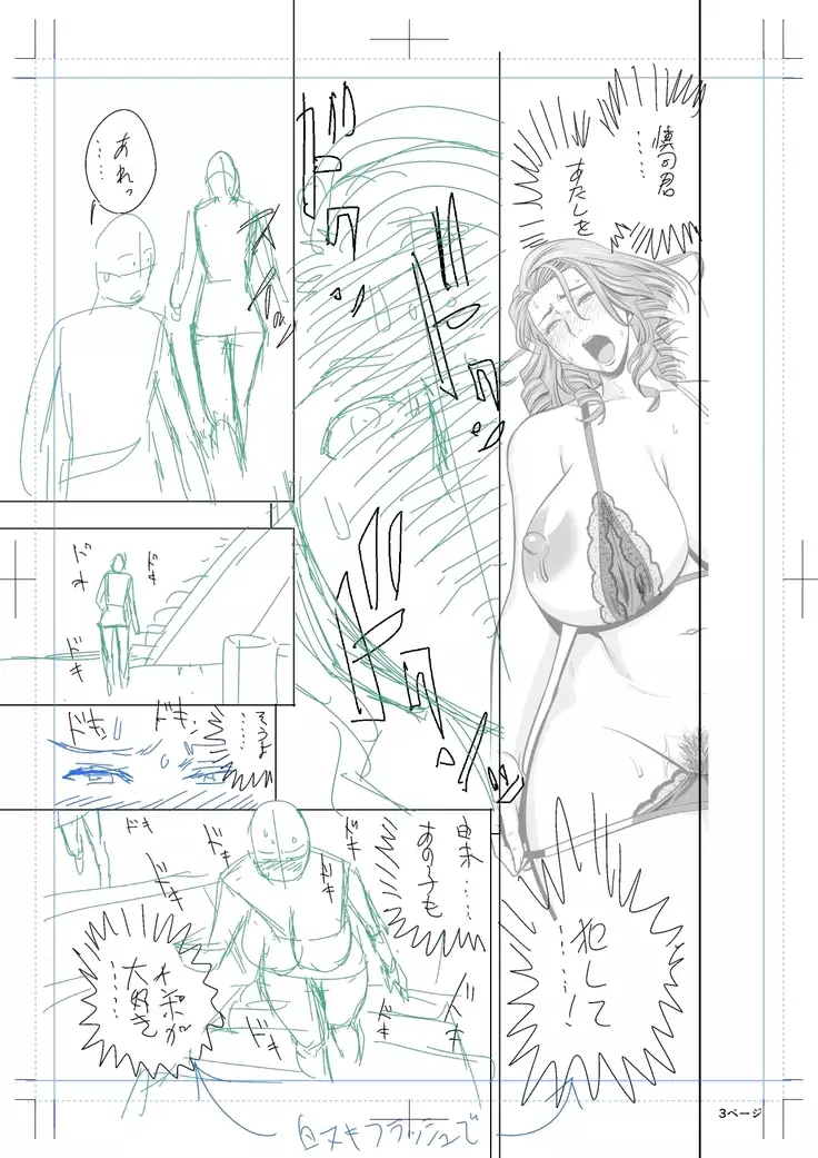 twin Milfカラーページ補完パック