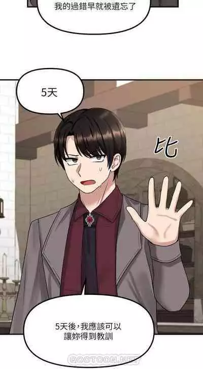 Elf Who Likes to be Humiliated Chapters 11 to 20