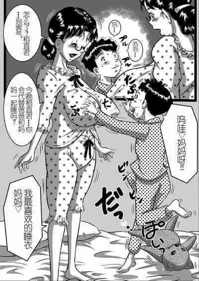 [Milkdou Shoukai (Milk Koubou)] Haha x Musuko + Chichi x Musume!! Konya mo Kinshinsoukan (Sex) Shinai to!![个人机翻]