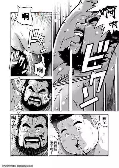 Kunoyu Nijyurokuhatsume Akina's Counterattack