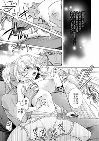 [Saotome Mokono] Kyououji no Ibitsu na Shuuai ~Nyotaika Knight no Totsukitooka~ Ch. 14 [Digital]