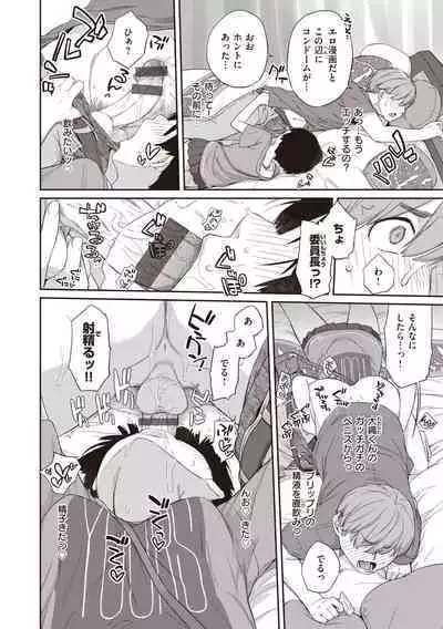 [Ash Yokoshima] Kanente-san to Onawa-kun ~ muttsuri dosukebena kanojo to ore ~ [Digital]