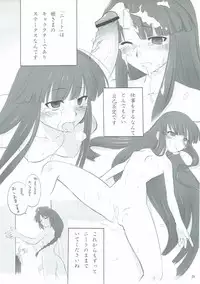 (C77) [Tokyo Bungeling Bay Yokohama (Kurori, Suwa Izumo, Ayachi)] Shiyouzumi Koumakan (Touhou Project)