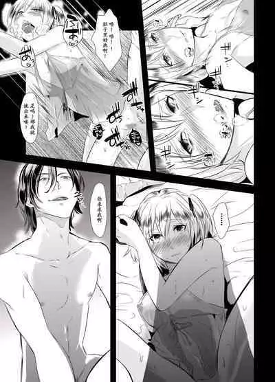 [Chijoku An] Kyosei no Daishou ~Tsuma no Aijin ni Joseika Choukyou Sareru Otto~ | 去势的代价~被妻子的情人女性化训练的丈夫~ [Chinese] [momo个人汉化]