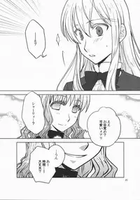 (COMIC1☆3) [VINEGER (Fujiwara Kanako)] Kanojo no Negai to, Kanojo no Negai (Shikkoku no Sharnoth ~what a beautiful tomorrow~)