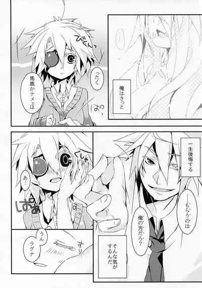 Ningyou no Miru Yume wa