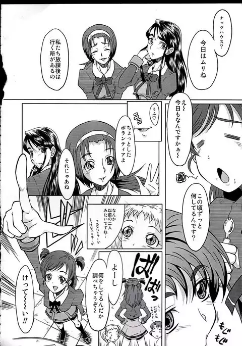 Urabambi Vol. 37 -Penetration GB-