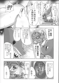 (C68) [Harumankai (Haruma Tokihiko)] Kamichuu Shoujo (Kamichu!)