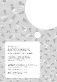 (C76) [Ponkotsu Works] Ponkotsu Graffiti VOL.06 (various)