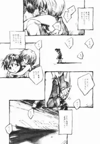 [Unno Hotaru] Shoujo no Ijou na Aijou