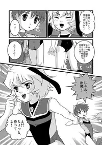 [Torajima-shi Kouhouka (Torajimaneko)] Ultra Boys I