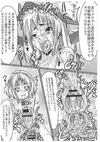 [Kijirushi Ryouhin] Mahou Shoujo Ryoujoku Hon - Aizouban