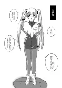 [Fujidana (Fujito)] a_cadet: Shikan Kouhosei (Martian Successor Nadesico) [Digital]