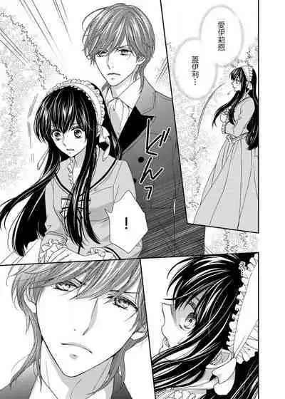 [Adumi Yuu Yaori Moka Sakyo Ikegami] S-type Takako's favorite | S系貴公子的心頭好 [Chinese] [莉赛特汉化组]