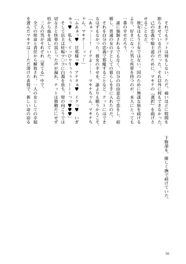 Inmon Mahou Hime Makina no Bitch na Bouken