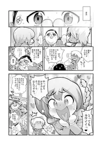 [Tamatsuyada, Satou Kimiatsu] Henshin!? Sukekomas!! Dai 1-wa Inran Shota Zuki Satokura Manami <26-sai> no Baai [Digital]