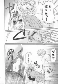 [Kuromame] Koakuma Gokko