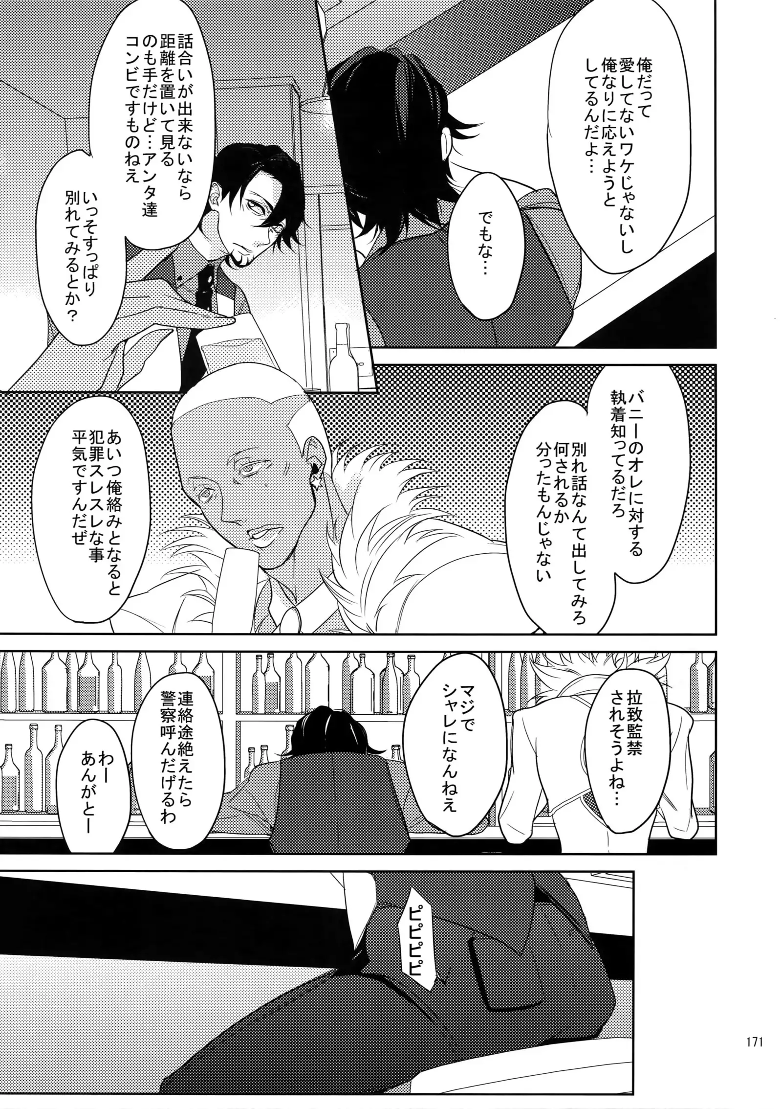 BOROZS Usagi Tora Sairoku