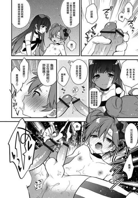 Idol Katsudou Sono Mae ni … ♪