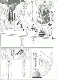 [Sweet Milk Shake(tora)] →↓+K東方紅魔脚 (Touhou Project)