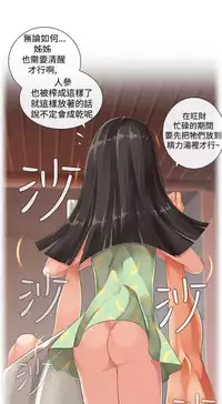 姐妹丼饭 Sister rice Chinese Rsiky