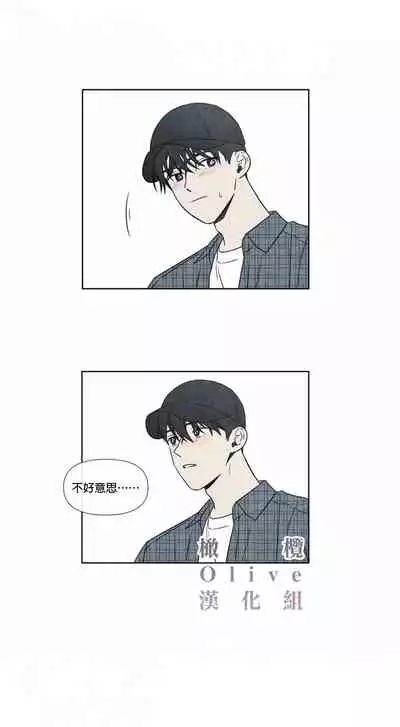 [Yuju] Summer Solstice Point Camp Ch.00-08|夏至点Ch.00~08[Chinese] [橄榄汉化组]