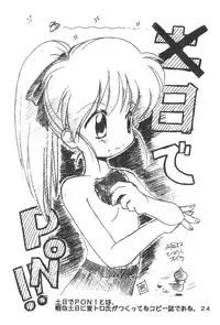 (C54) [Flatwoods (COTOBA)] Neko Catch