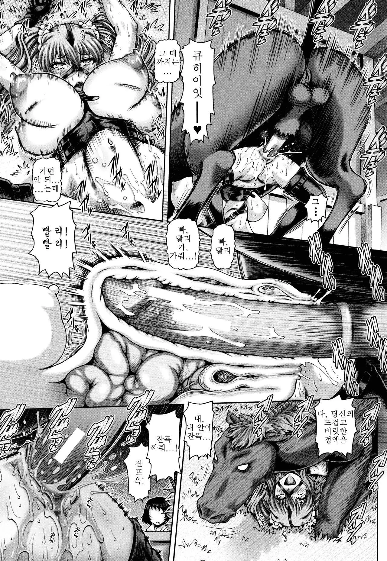 Jyuai Kantsu | 수애간통