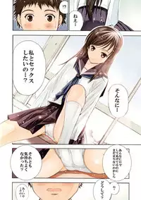 [Secret Dmain] Un etudiant de la fille -color- [Digital]