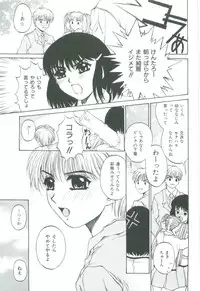 [Narita Kyousha] Bietsu no Toiki