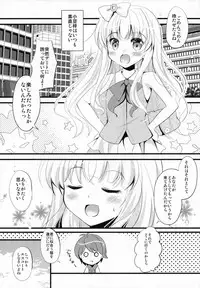 (SC60) [Oracle Eggs (Suihi)] Azuki-chan Wanwano (Hentai Ouji to Warawanai Neko.)