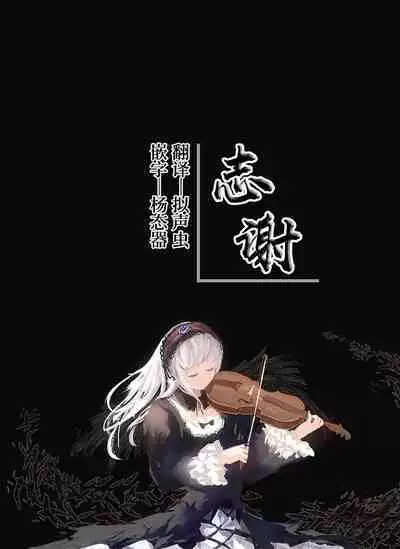 Danjon de Ayashi Kenkyusha ni Ayashi Maho ni Kakerarechau Bokensha chan