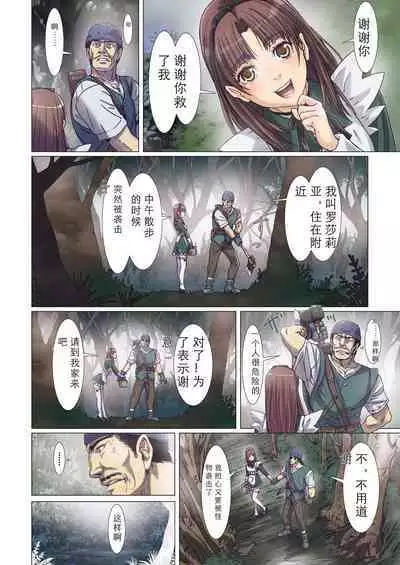 [Studio Pal (南野琴)] Other Zone 1-9+next.01-06 [个人汉化整合]