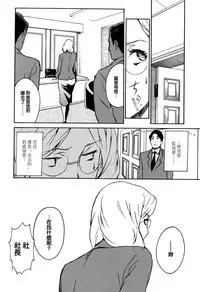 [Miura Takehiro] DOMINANCE -Toraware no Zettou Hen- [Chinese] [正人君子路过汉化]