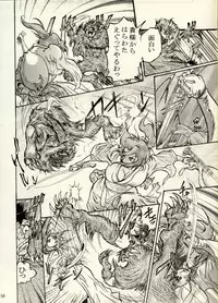 [CHIYOKI] Nikudan Omon - Incomplete