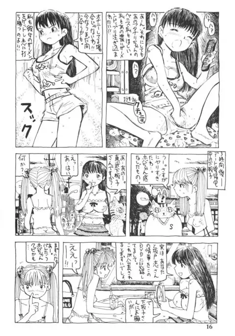 Futanari shimai to neko ningen Vol. 5