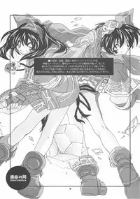 (SC8) [DiGiEL (Yoshinaga Eikichi)] -CANON- FUTARISHIZUKA (Samurai Spirits)